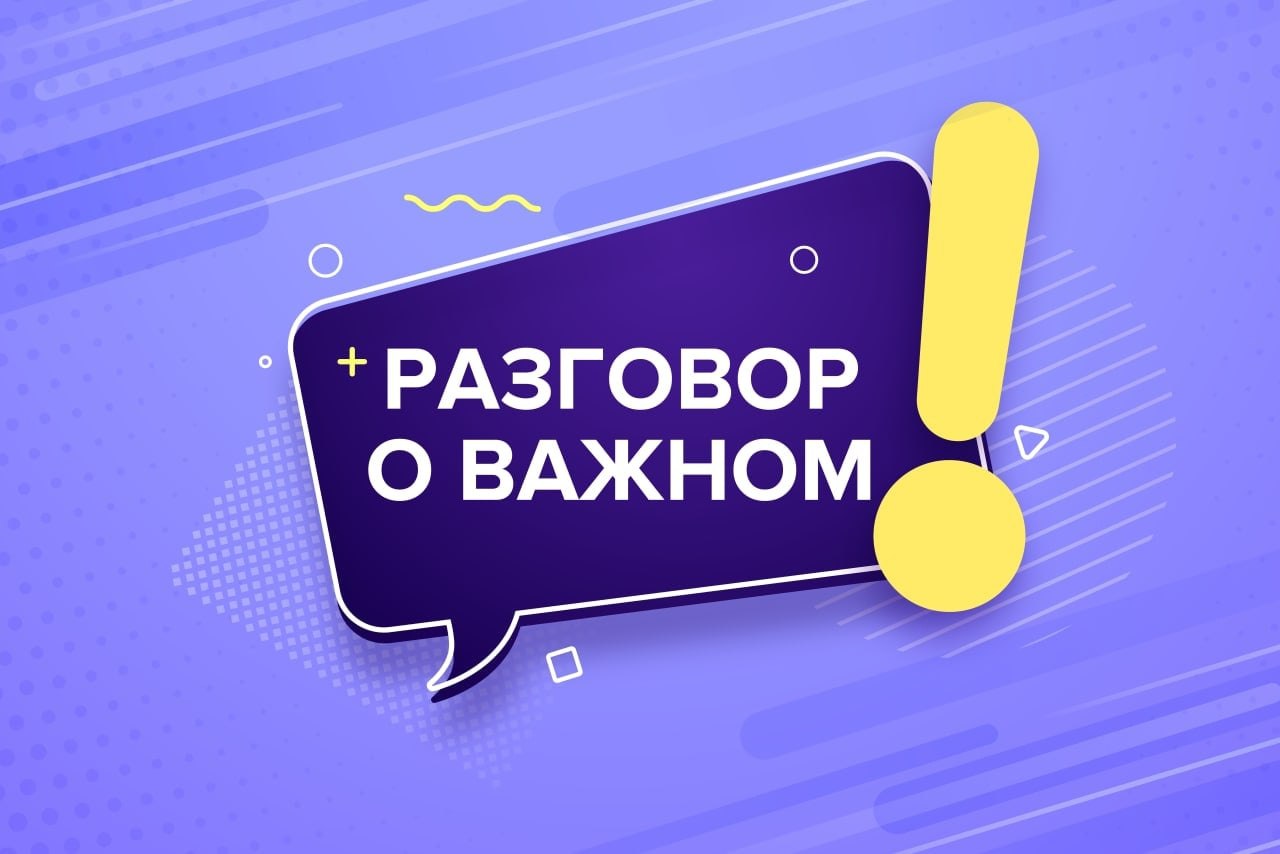 Сила слова: разговор, который нельзя отменить